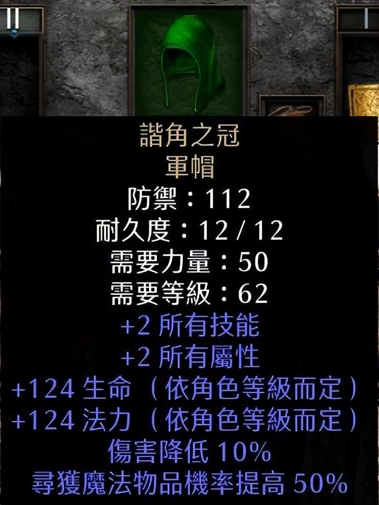 暗黑破坏神2重制版:穷鬼也能玩电法?新版本的难民顶球新星电