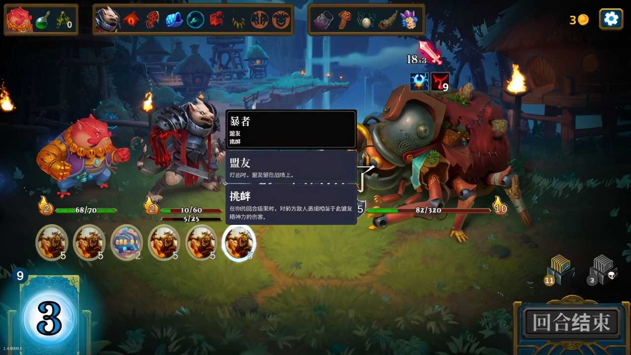 《魔域之书》评测:颇有特色但容量有限的DBG游戏