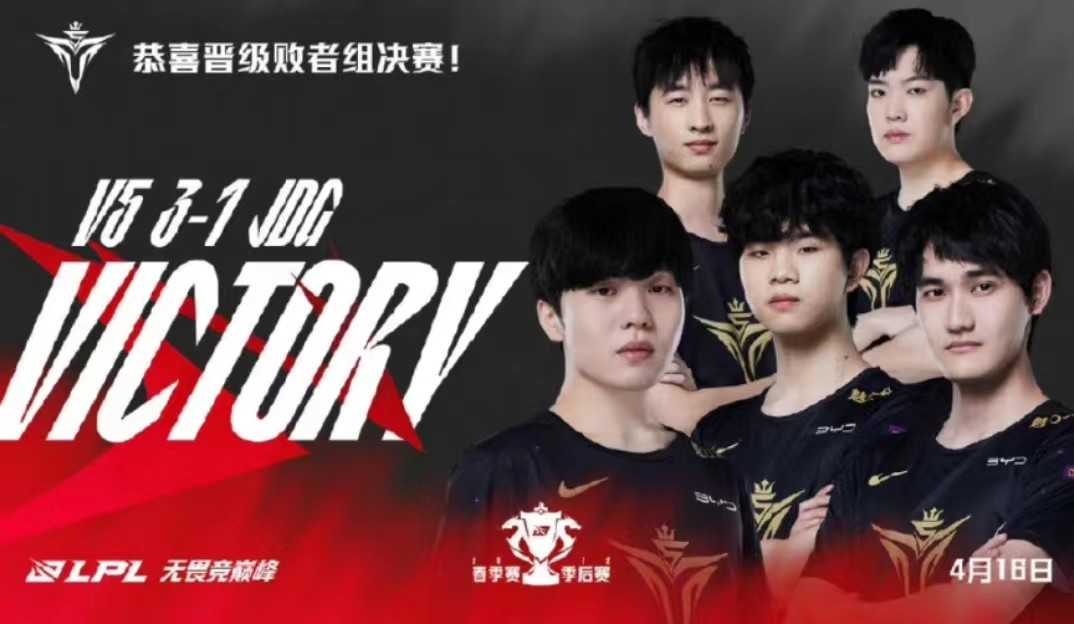 TES将无法赢下V5，V5教练改变战术，TES或将无法进入决赛（tes为什么输给v5）