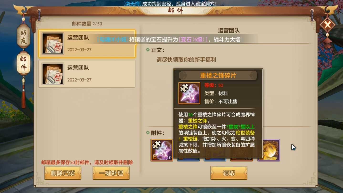 天龙八部手游:如果处在等输出技能的尴尬期,不妨试下这两种方法