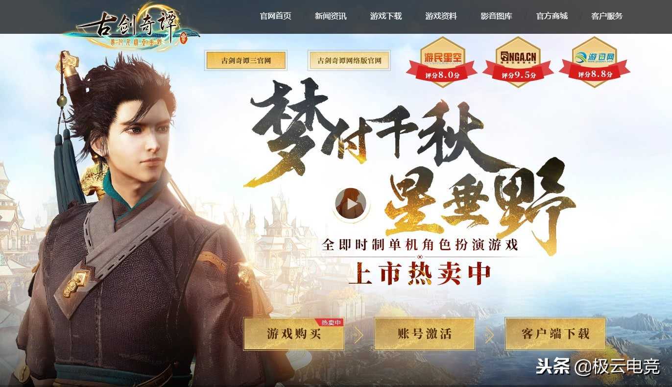 《古剑3》难度太高打不过？云电脑送你新手大宝典！（古剑三难吗）