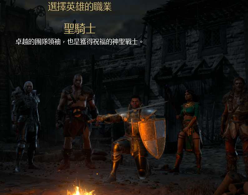 暗黑2重制版各职业造型大比拼,圣骑士因皮肤太黑遭众人吐槽