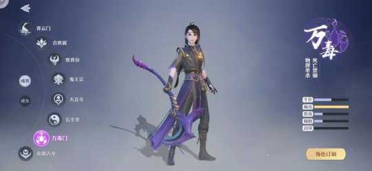 热门职业看服战!梦幻新诛仙八大门派强度,青云合欢T0级