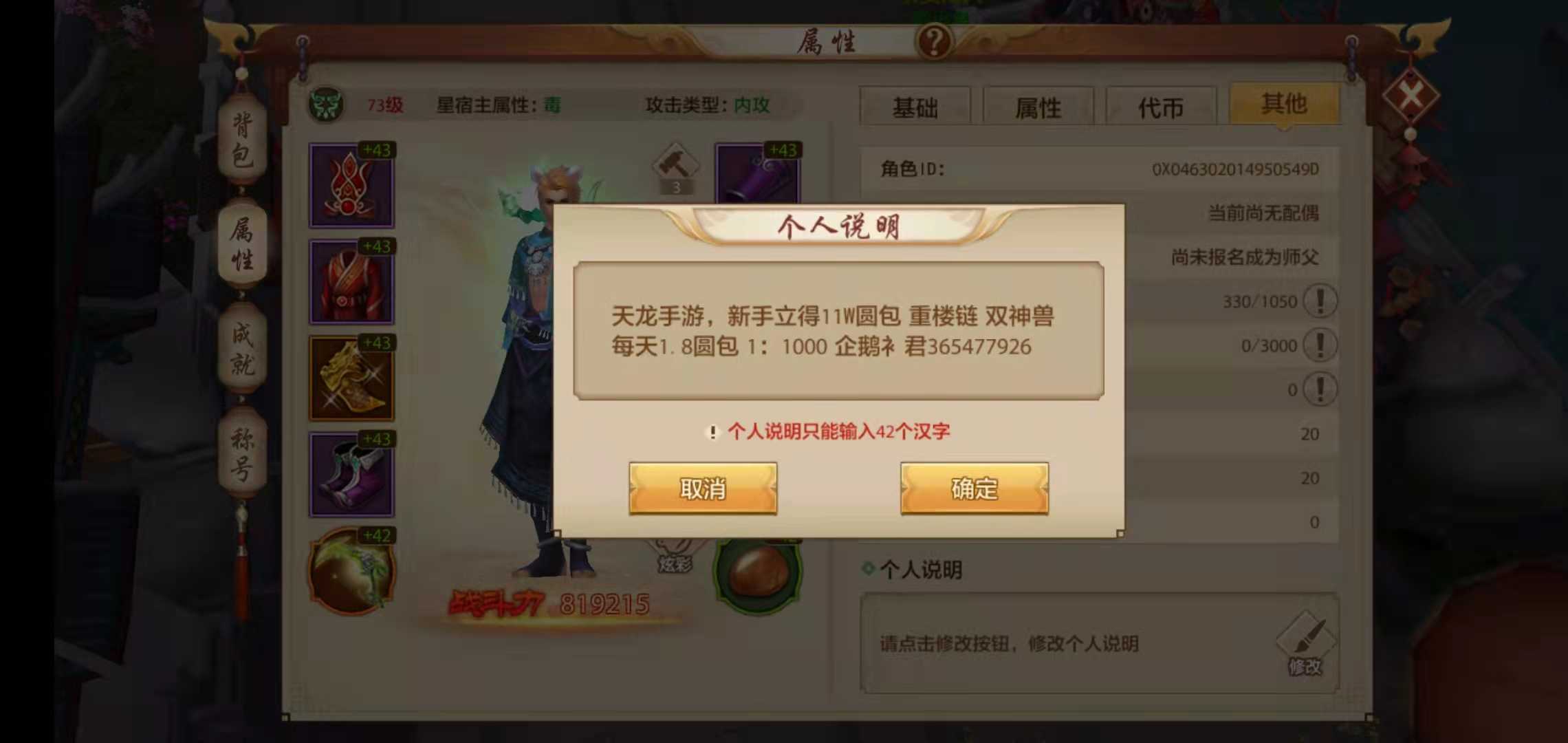 天龙八部手游 细数门派平衡 没想到却败给了玩家之间的配合