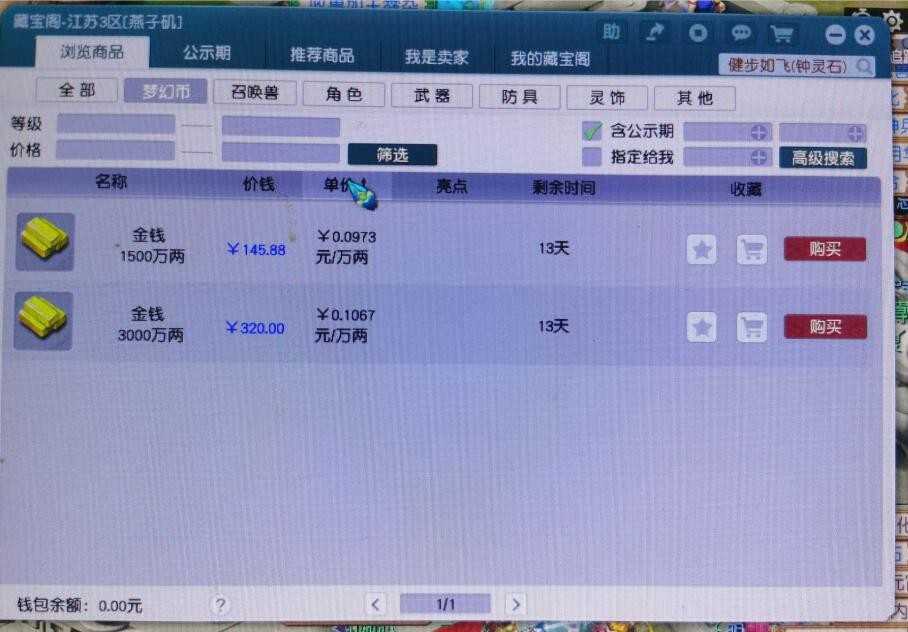 热血传奇：1.76版传奇出过哪些极品，当年装备为何这么值钱？（热血传奇各个版本装备）