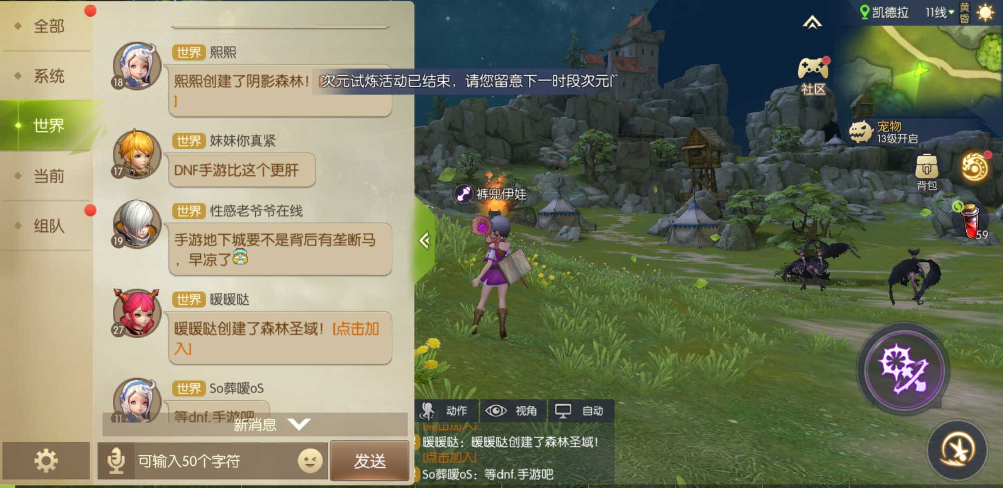 龙之谷2终测开启,世界频道聊得火热,很有当年的感觉