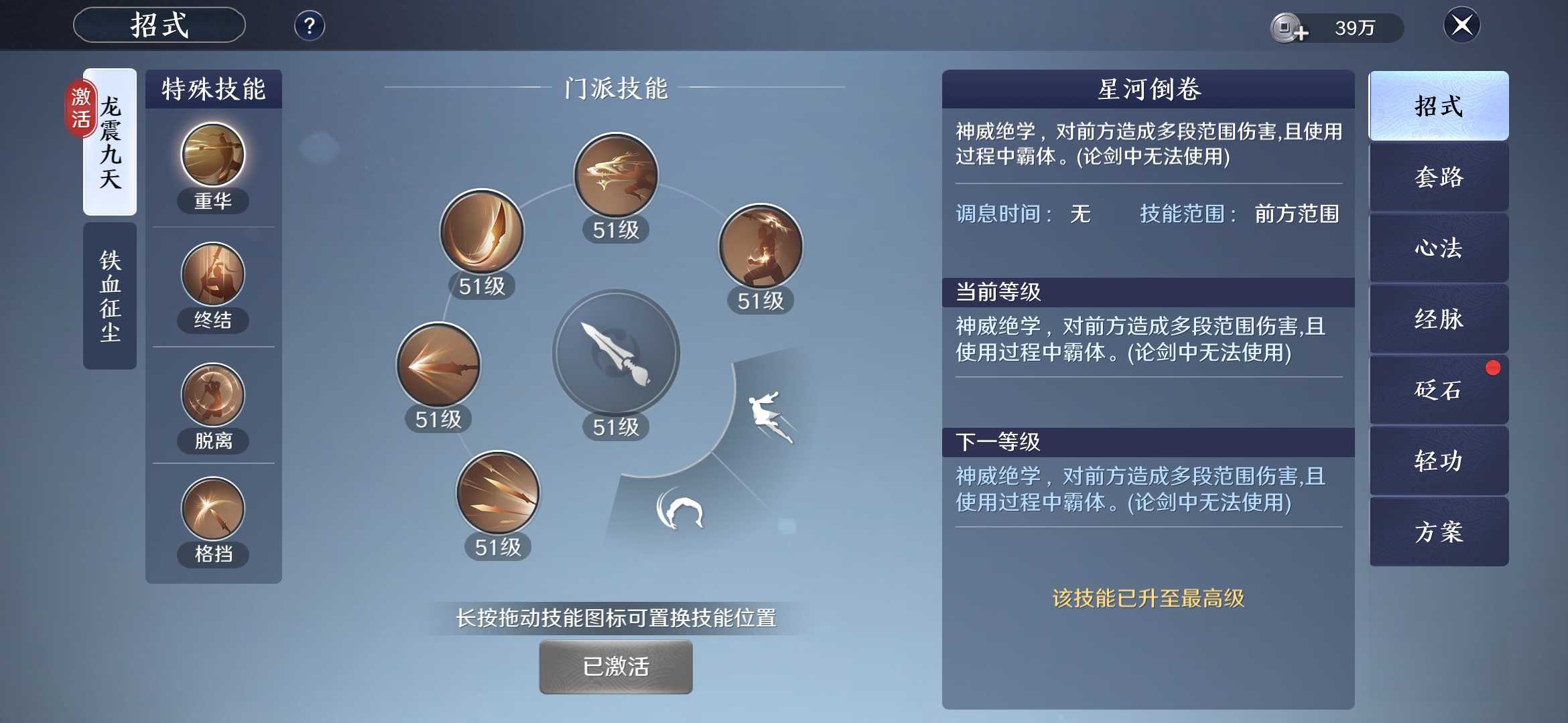 百分百技能移植？天刀手游神威技能详解（天涯明月刀手游神威技能详解）