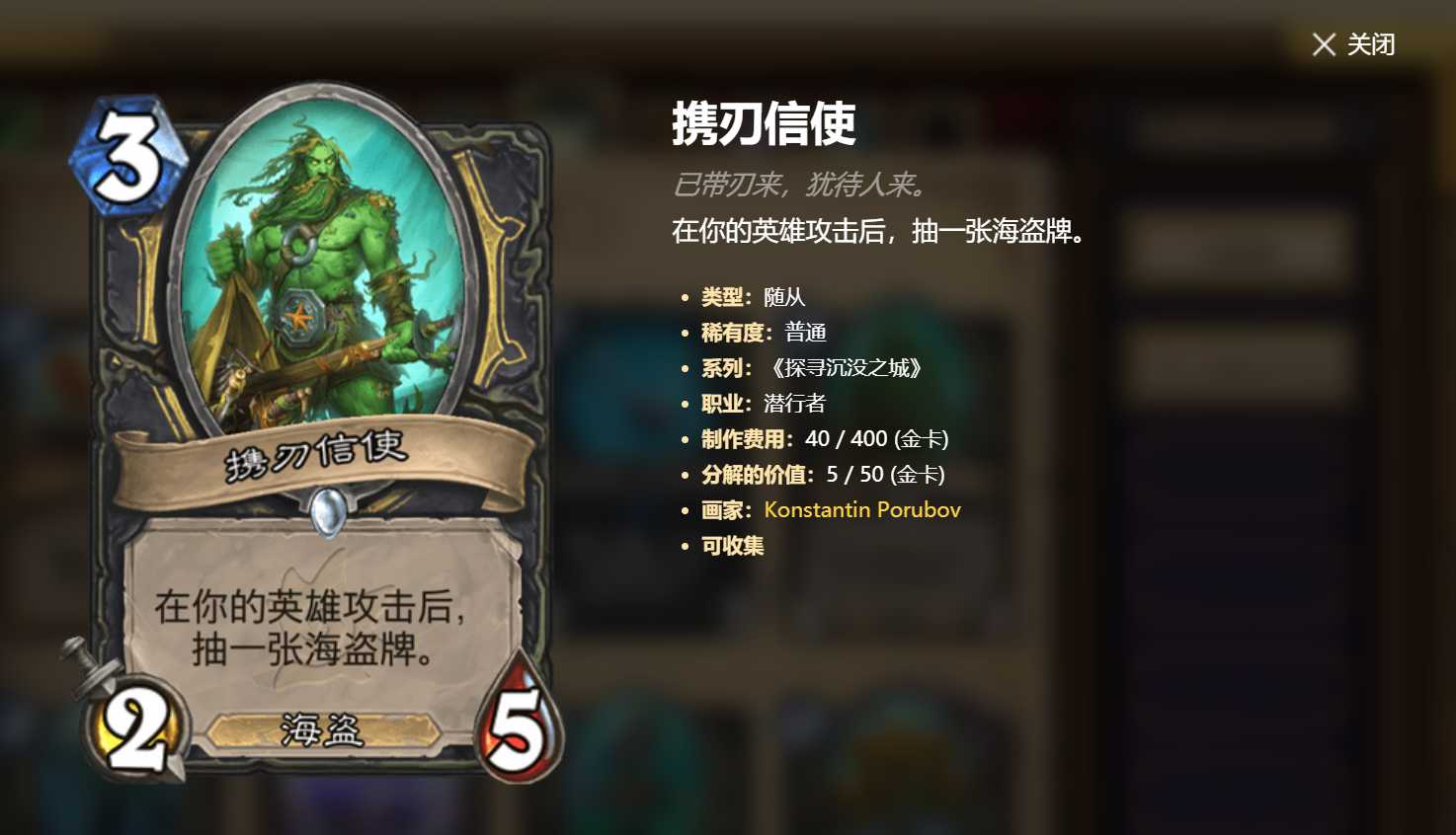 炉石传说卡牌趣文大赏,暗藏各种游戏影视梗,不仔细了解都看不懂