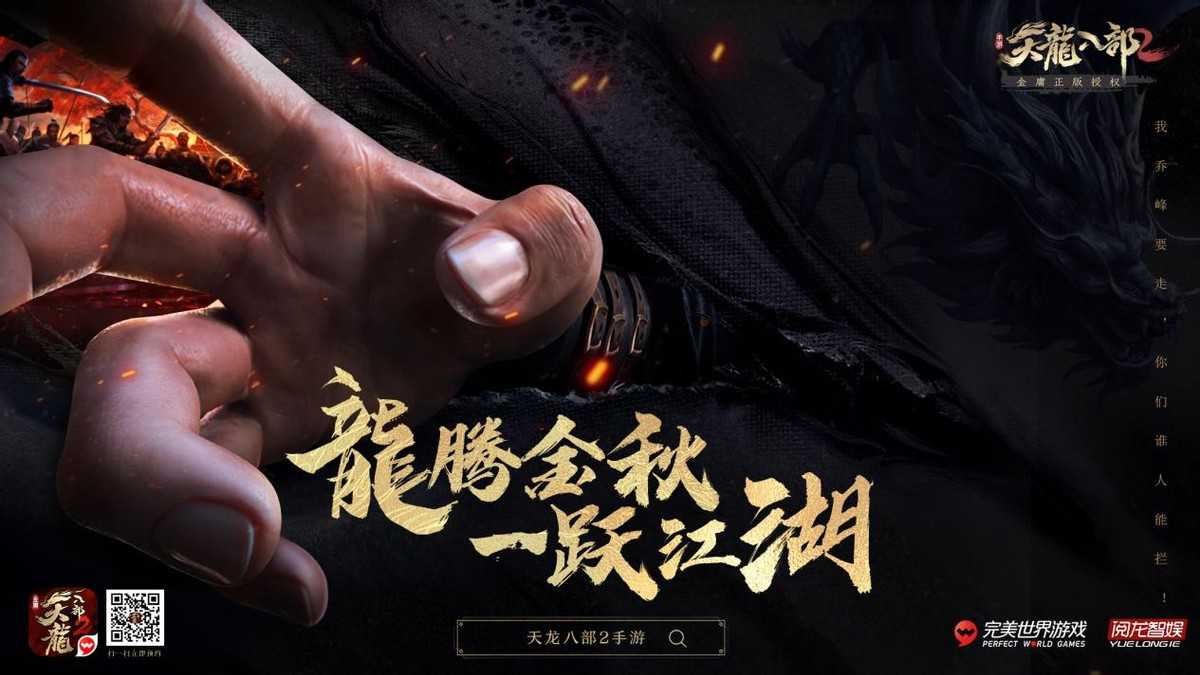 《天龙八部2》首测即将上线,精致而硬核,热血且真实