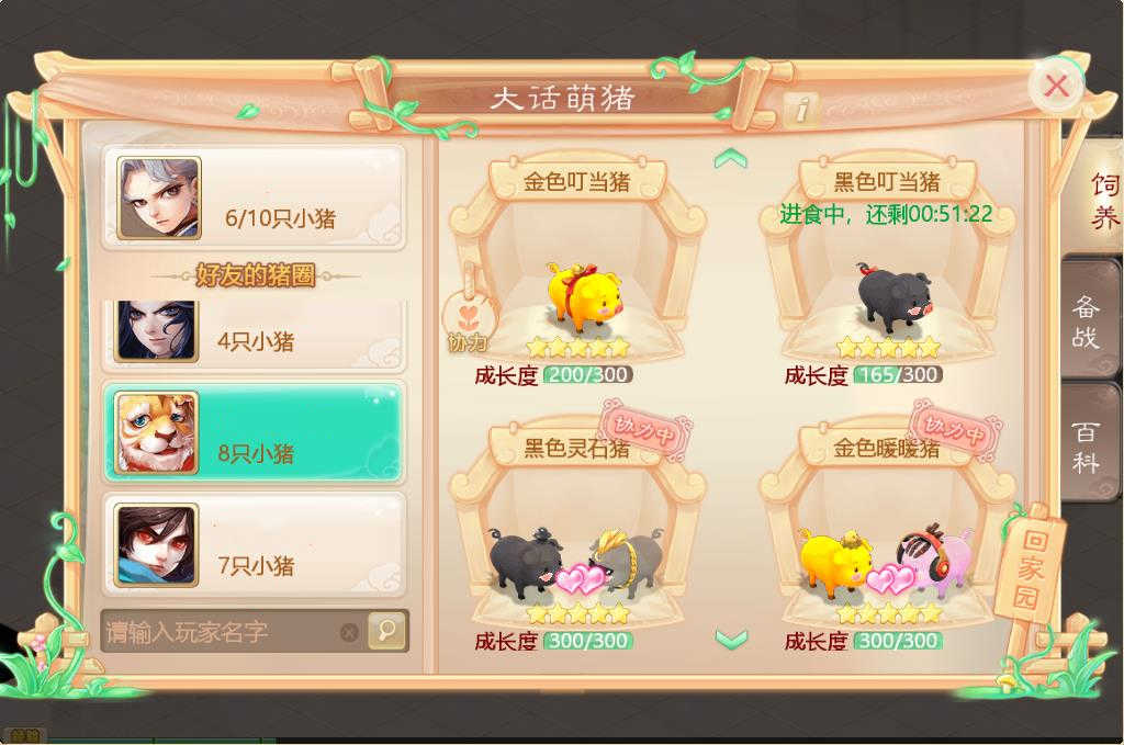 大话西游手游老玩家亲述：平民是如何轻易做到日入千万的？（大话手游平民玩法）