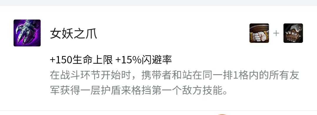 金铲铲之战：S1赛季装备攻略篇，选对装备才能事半功倍