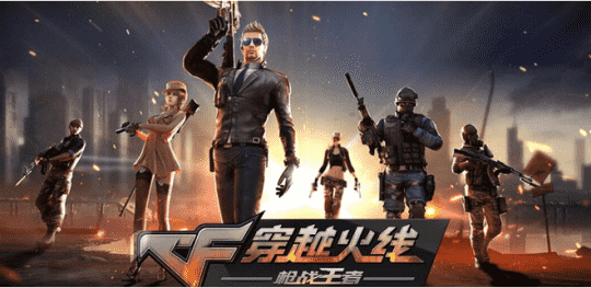 13年穿越火线老玩家的回忆 当年从魔兽抢队友 一起通宵开黑