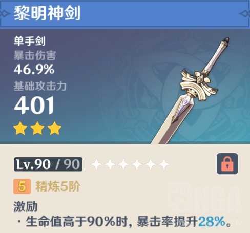 原神:晴知的防御流副C阿贝多大型攻略,你有2300防御吗?