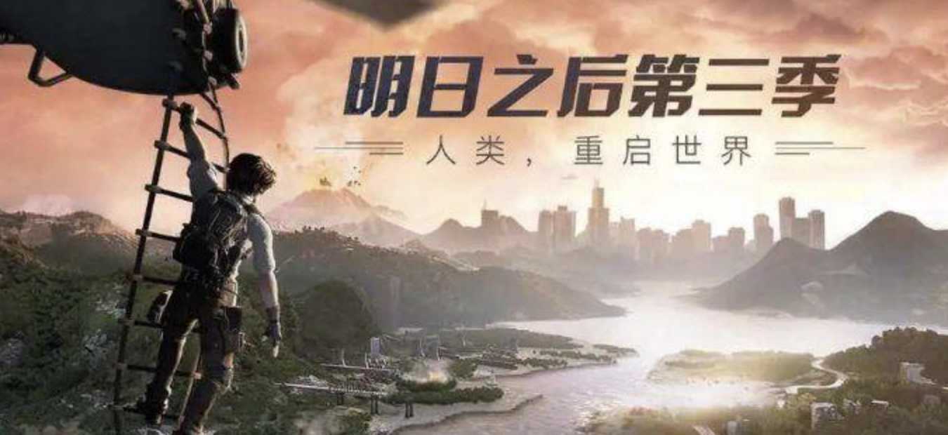 《明日之后》曾让玩家退坑无数,第四季到来,游戏重燃第二春