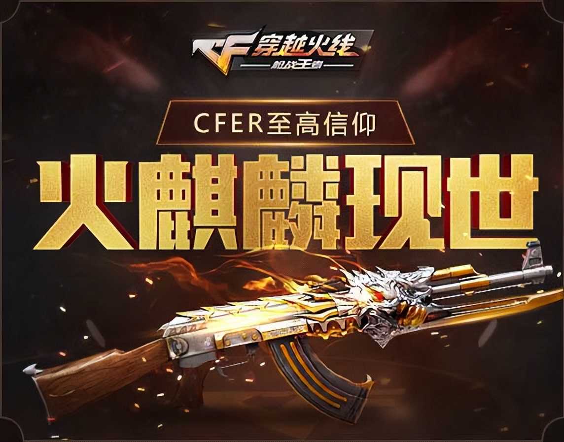 曾经三亿人的鼠标梦,现在为何不温不火?穿越火线没落了吗?