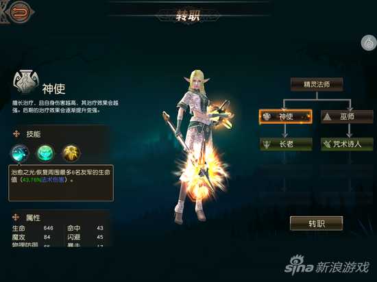《天堂2:血盟》评测 重度端游内容移植