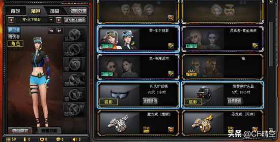 穿越火线：新版本三大女神服装更新，更为魅力（穿越火线女角色时装）