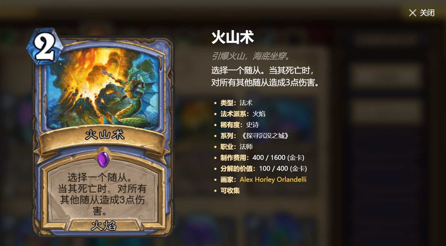 炉石传说卡牌趣文大赏,暗藏各种游戏影视梗,不仔细了解都看不懂