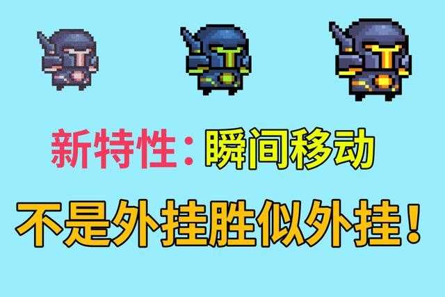 元气骑士：不是开挂胜似开挂！玩家自主调节移动速度，无上限（元气骑士:攻速提升无上限BUG回归,太猛了）