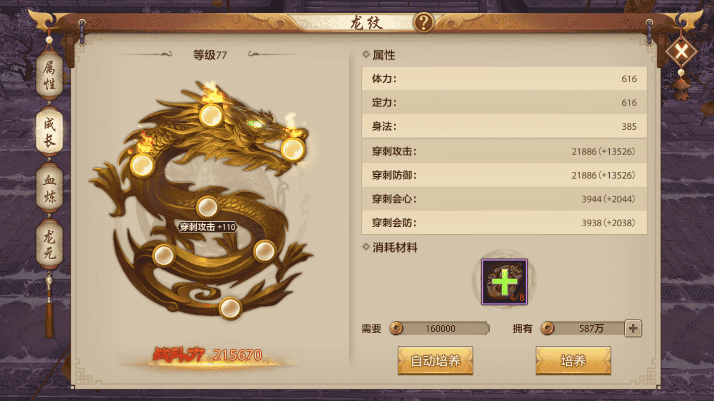 天龙八部手游:桃花门派被抗,如何打出炸裂输出,终结篇