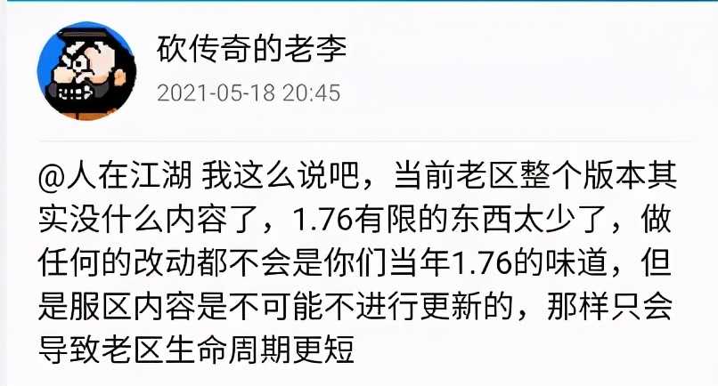 热血传奇:怀旧有那儿味,假装在玩176