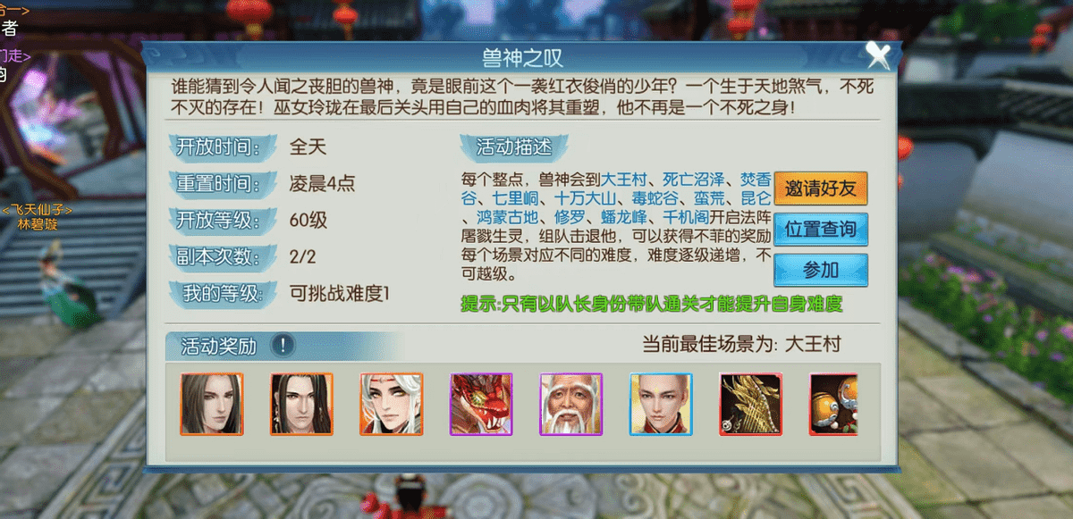 被新《诛仙》手游刷爆屏了,道法8000,就可以挑战新BOSS?