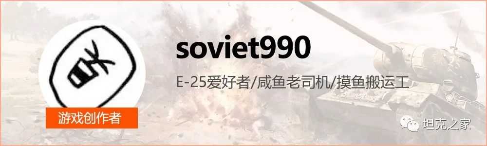 380口径你怕不怕！这些未加入游戏的“试验车”您还记得吗？