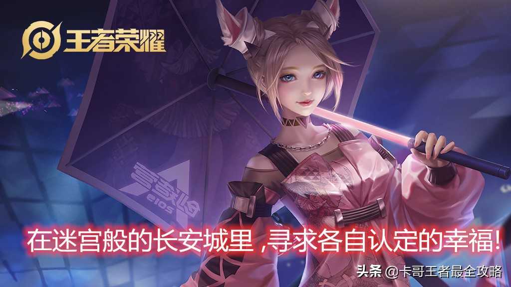 王者荣耀:公孙离应该如何才能够玩好呢?新人要先从攻略开始学起