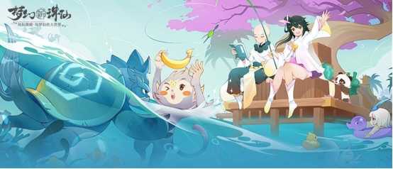 梦幻新诛仙 卡级机制即将上线 更从容的游戏体验