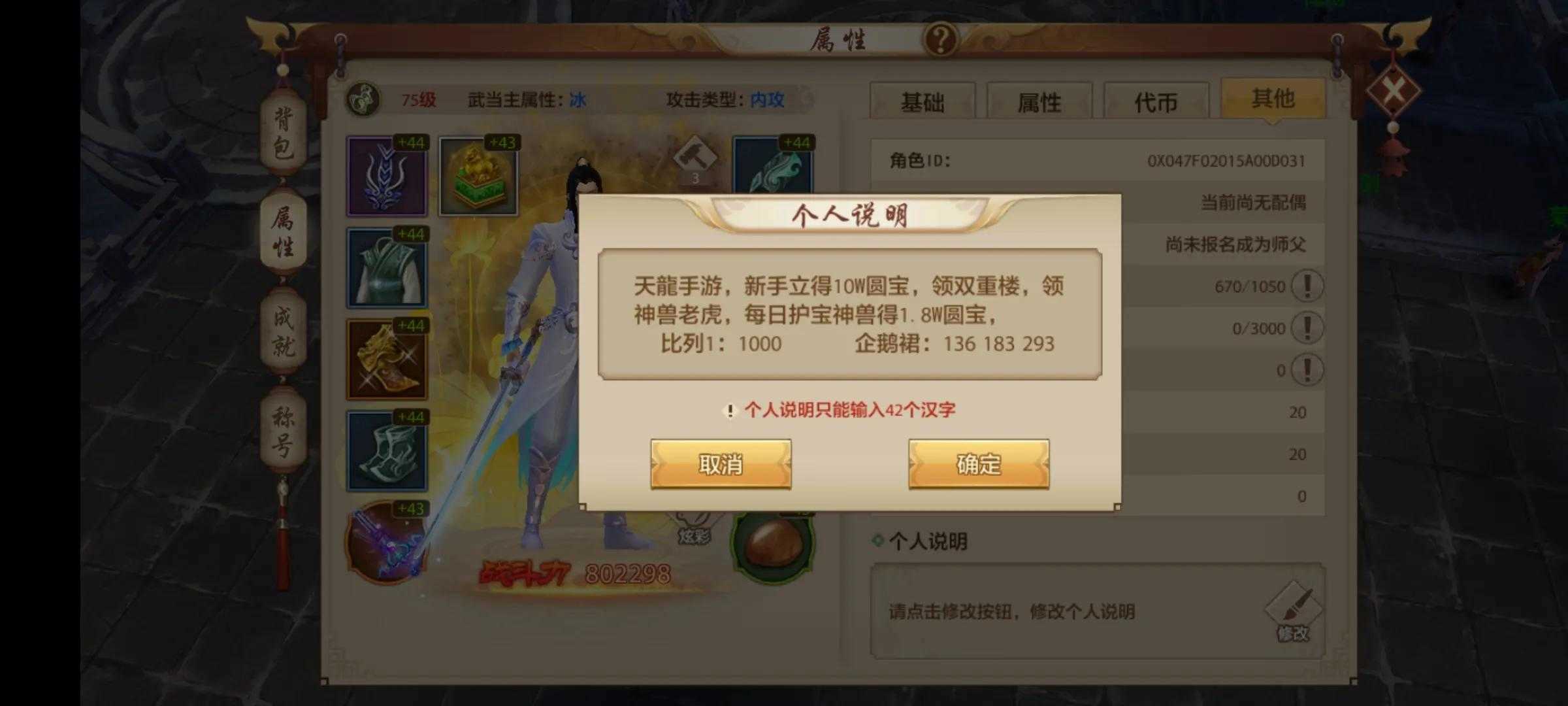 天龙八部手游 近战玩法详解_明教 丐帮 天山攻略