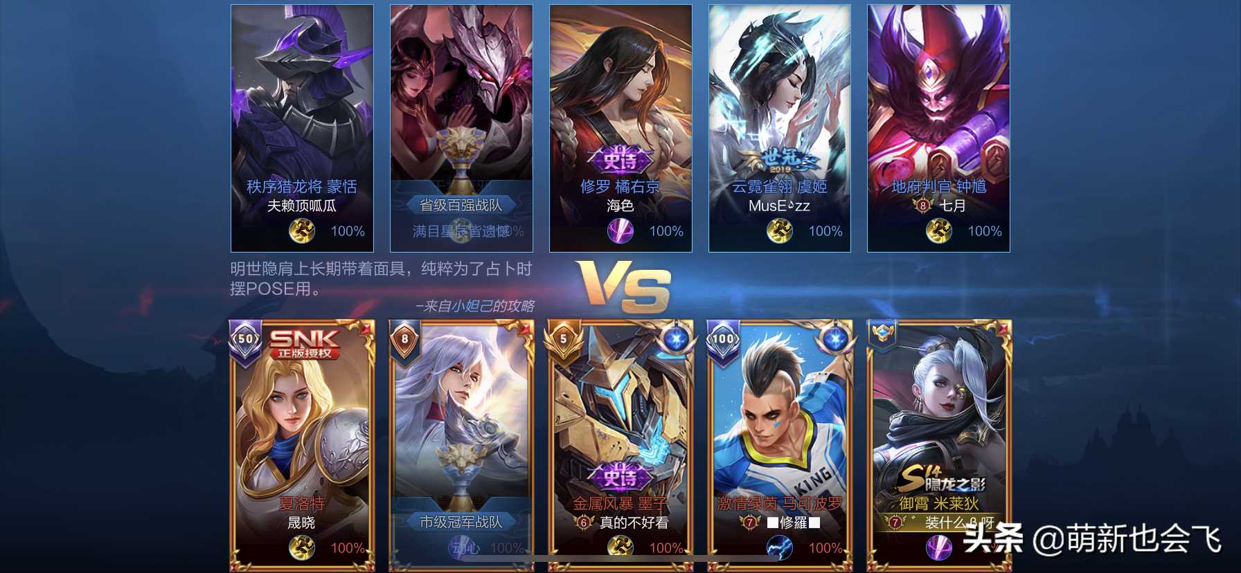 王者荣耀：好听的玩家游戏名字昵称，众里寻它千百遍（王者荣耀好听好看的游戏昵称）