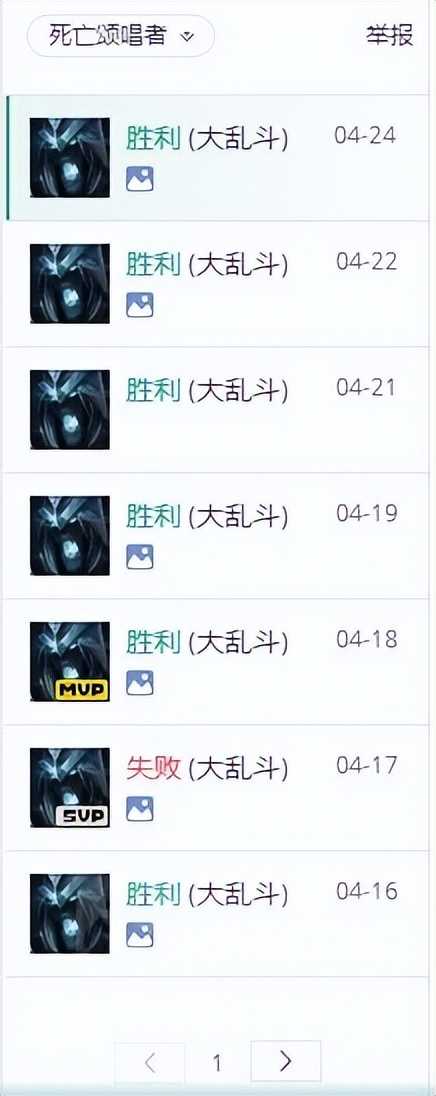 英雄联盟:16胜1负的死歌大乱斗大型攻略