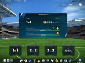 FIFAOL3经理人阵型战术分享 400分战术板