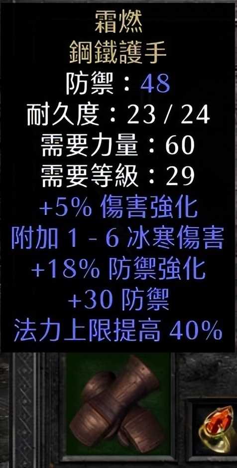 暗黑破坏神2重制版:穷鬼也能玩电法?新版本的难民顶球新星电