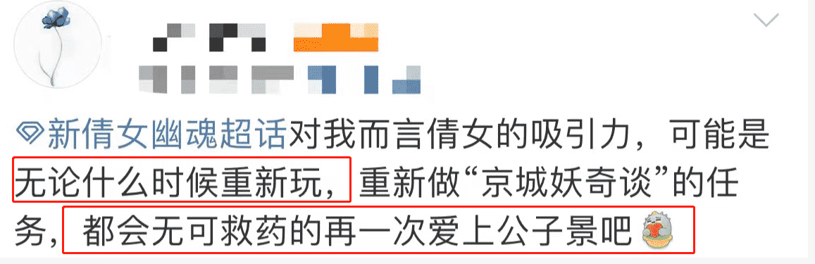 新倩女幽魂“国民老公”重生!玩家:人就是会反复爱上公子景