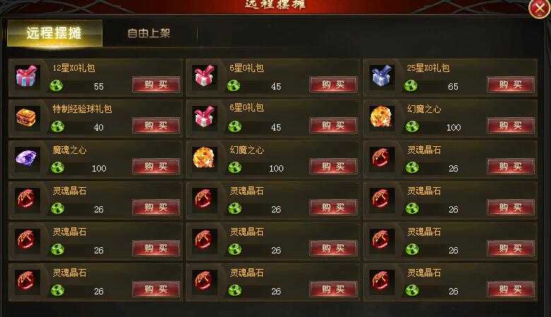 “不堪入目”！魔域新区物价暴跌 玩家水深火热