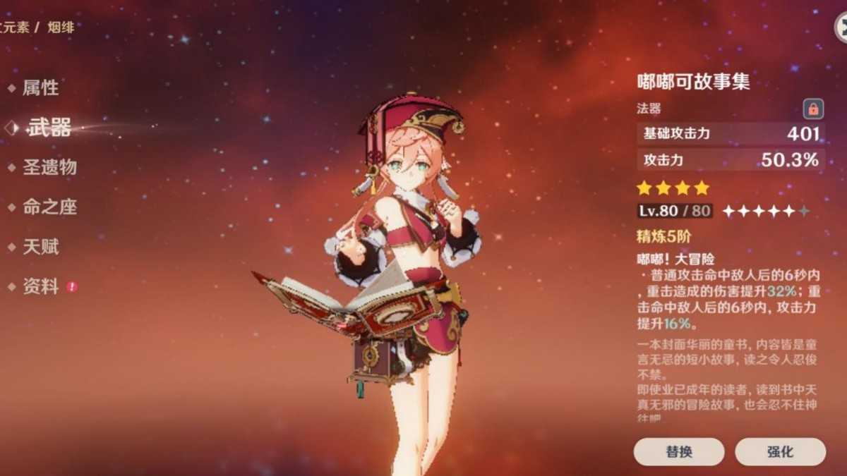 原神:四星角色培养误区,有几个角色别培养,练了就血亏?