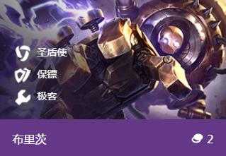 《金铲铲之战:双城传说》“极客”羁绊,以小博大不是问题