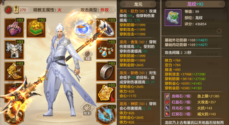 天龙八部手游:闪避不死流派,小型团战无敌的存在
