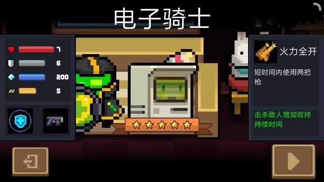 元气骑士:40米长刀是新“红武”,攻速慢,不是我们拒绝它的理由