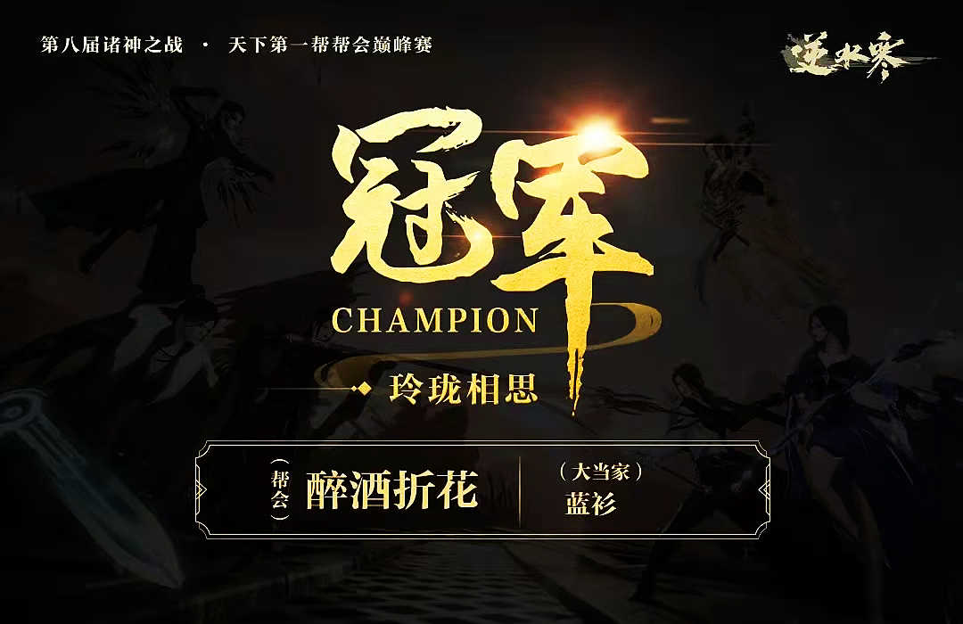 逆水寒：第二职业即将放出，PVE玩家和搬砖党或将迎来史诗级增强（逆水寒pve最强职业2020）