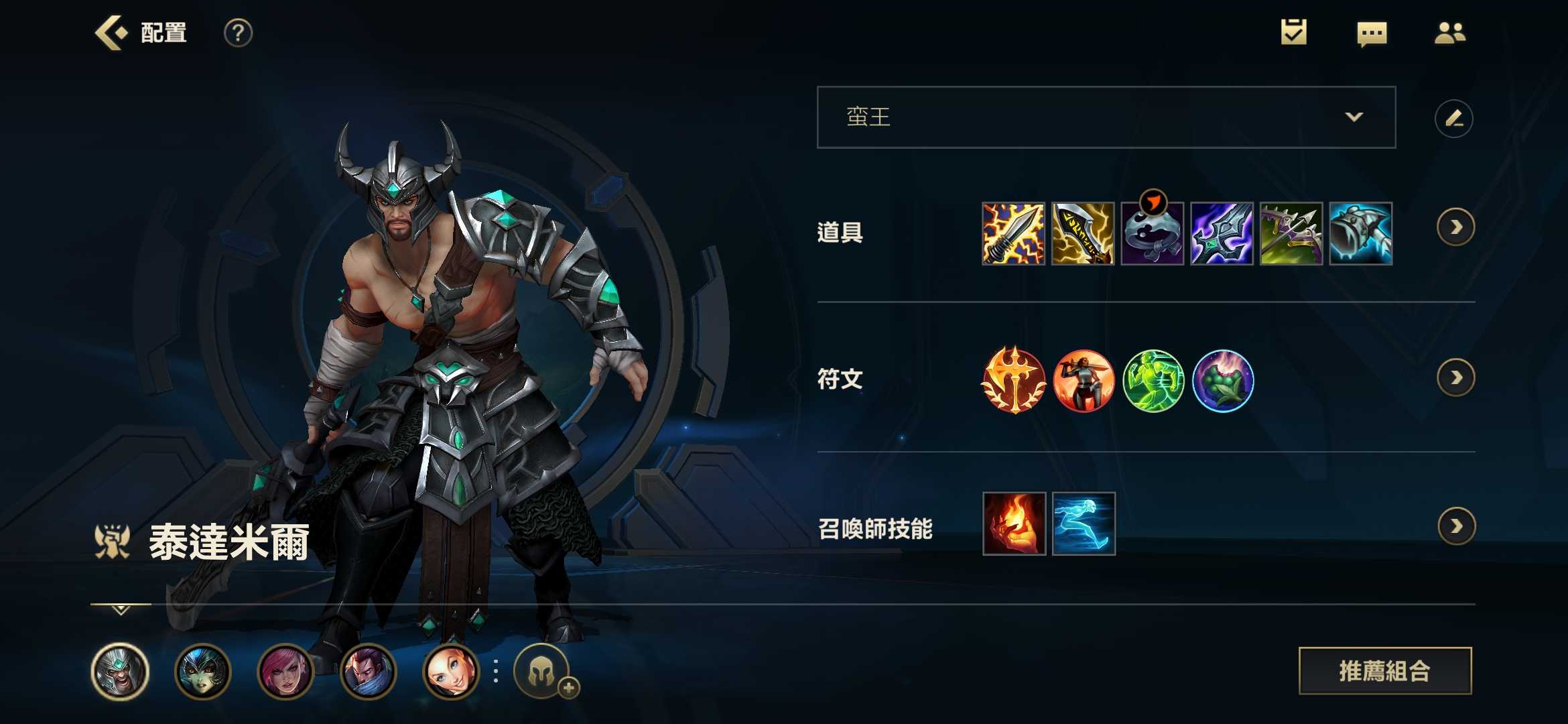 LOL手游蛮王不配上王者吗?