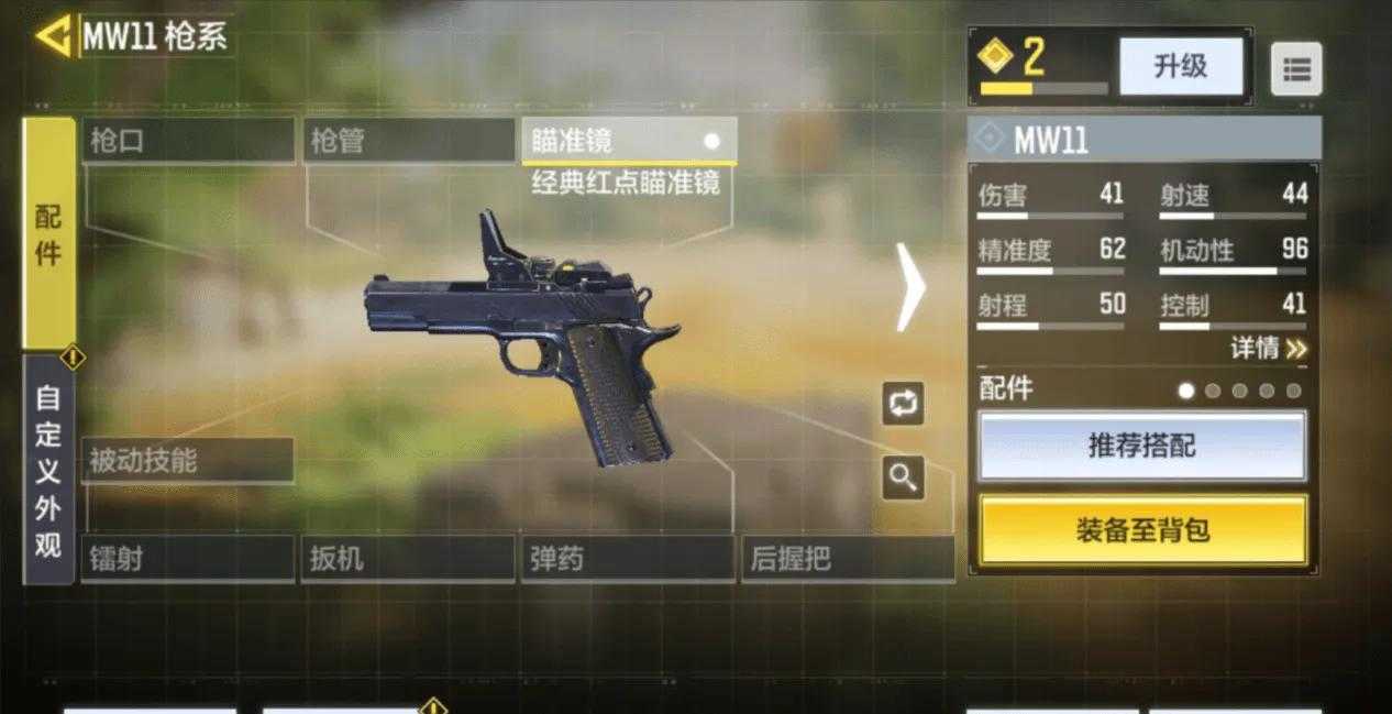 使命召唤：武器背后的故事