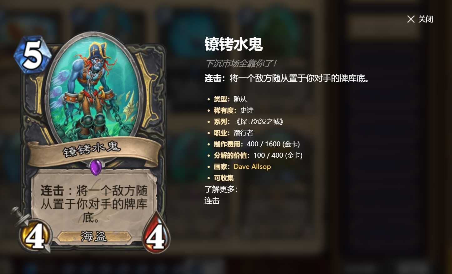 炉石传说卡牌趣文大赏,暗藏各种游戏影视梗,不仔细了解都看不懂
