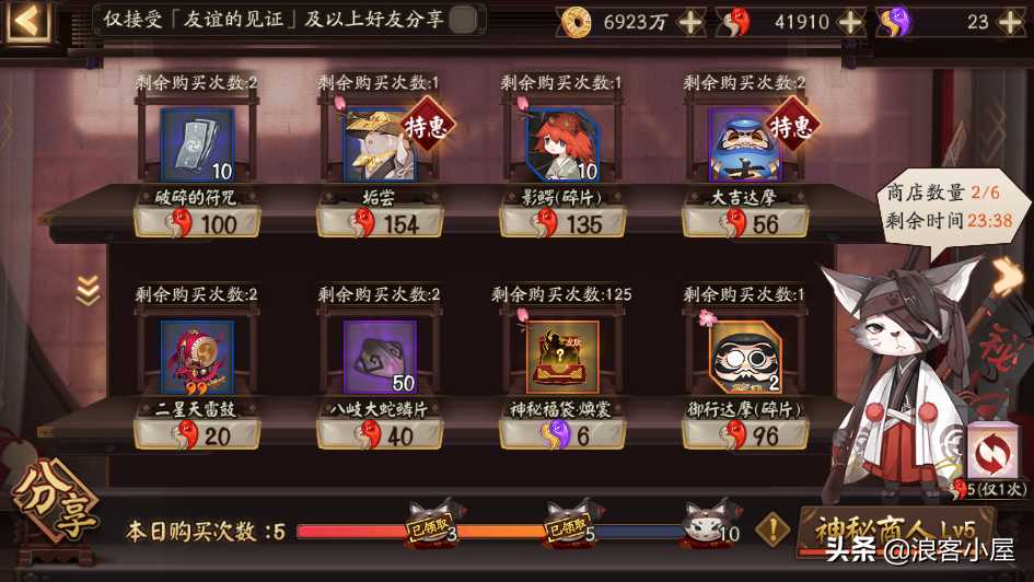 阴阳师:黑蛋黑碎获取途径(后期)汇总
