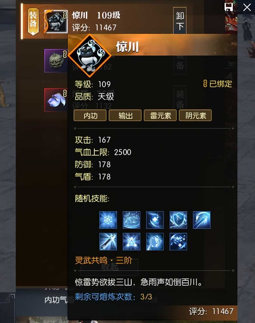 逆水寒玩家买完号后人傻了:号价2888,身上宝宝就值2万多