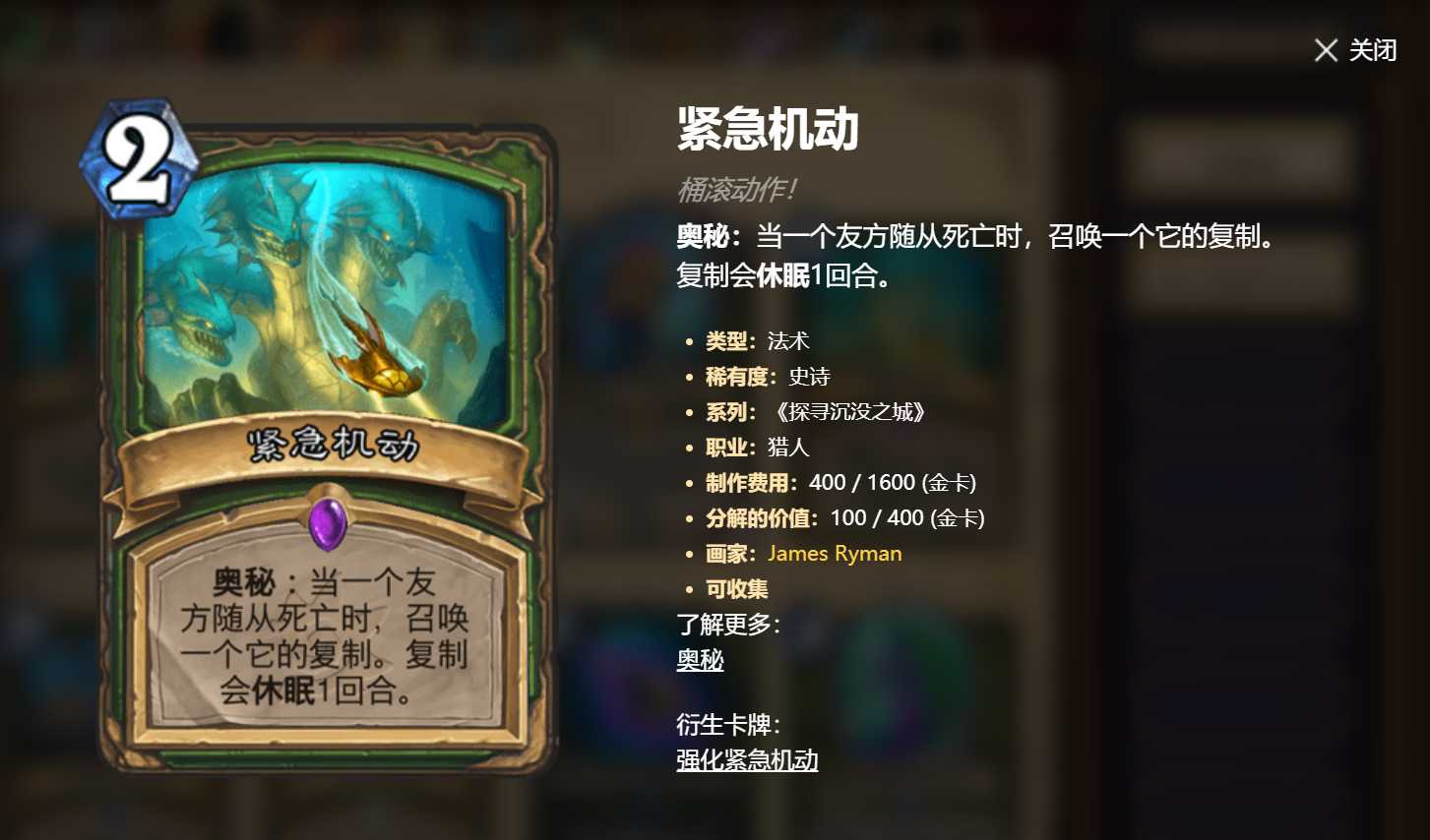 炉石传说卡牌趣文大赏,暗藏各种游戏影视梗,不仔细了解都看不懂