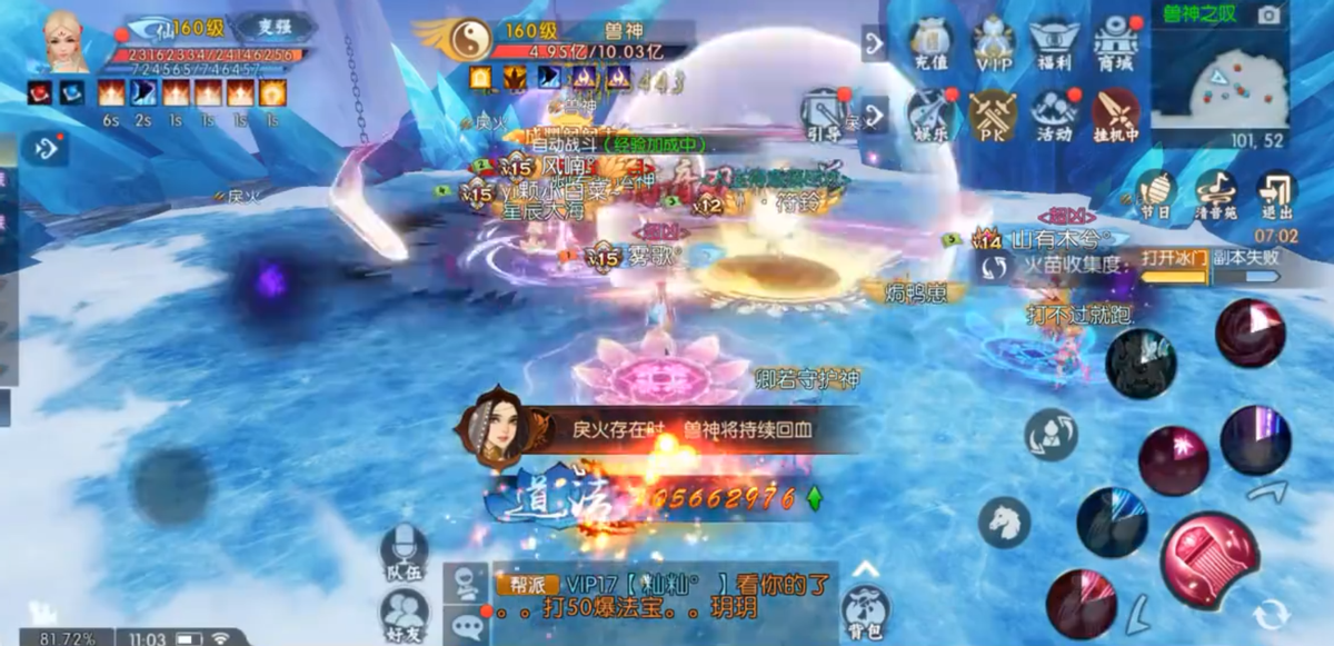 新《诛仙》手游新版本降临,兽神副本重大更新,仙府系统再度完善