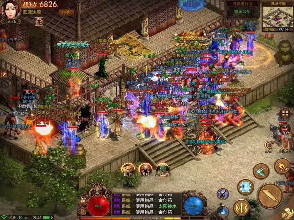 剑侠世界手游丨新资料片“段式惊龙”加载中...完成进度99.9%