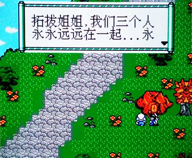 《轩辕剑三外传天之痕》究竟有几个结局?